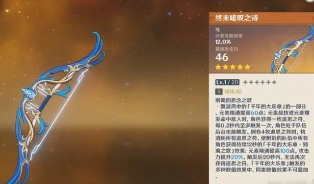 原神夜兰武器如何选择 夜兰最佳武器选择推荐 原神夜兰武器如何选择 夜兰最佳武器选择推荐