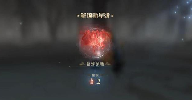 哈利波特禁林巨蛛领地怎么解锁 巨蛛领地副本怎么打