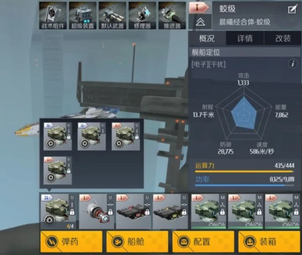 第二银河晨曦巡洋舰怎么选择 战舰t3驾照打法思路