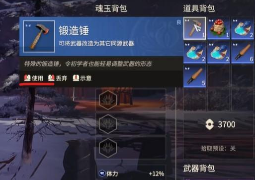 永劫无间锻造锤怎么用 同源武器是什么 永劫无间锻造锤怎么用 同源武器是什么