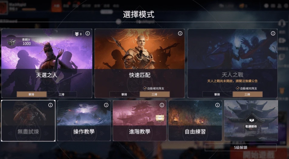 永劫无间武器经验怎么刷 无尽试炼怎么玩 永劫无间武器经验怎么刷 无尽试炼怎么玩