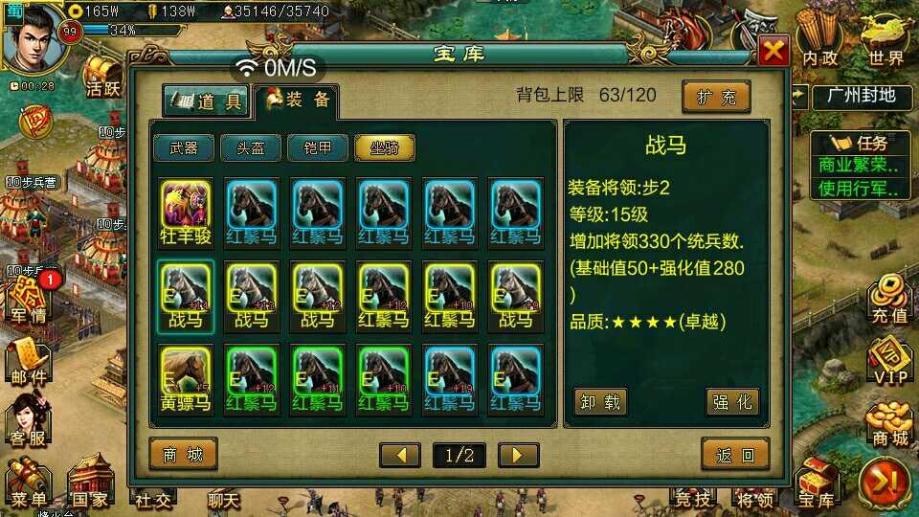帝王三国夺城怎么练将