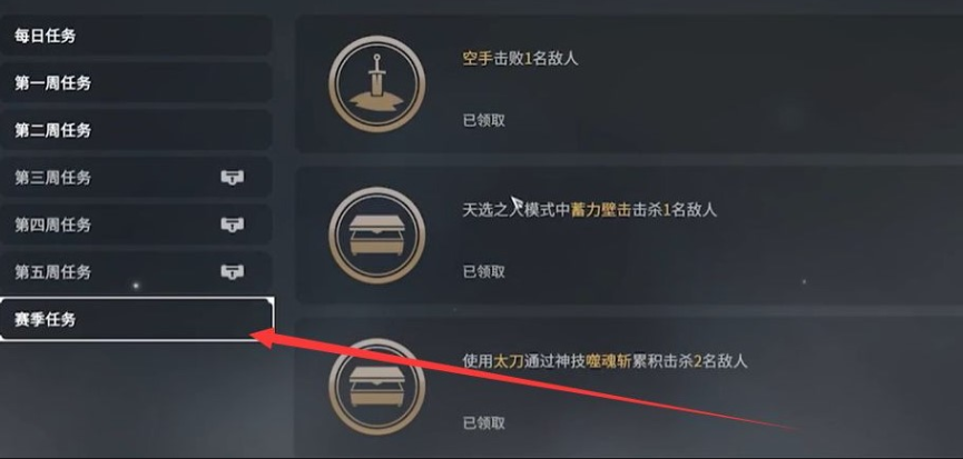 永劫无间怎么升级通行证最快 通行证升级方法攻略