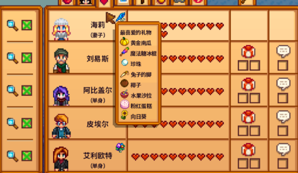 星露谷物语怎么可以结婚 结婚条件有哪些