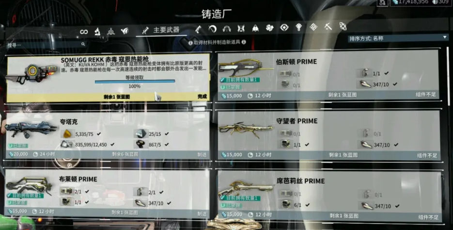 星际战甲怎么快速刷武器经验 刷武器经验值方法有哪些