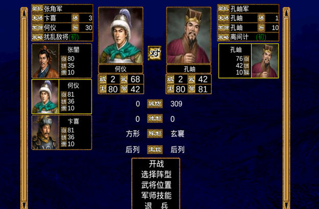 三国群英传7兵种怎么用 兵种作用有哪些