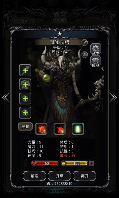 地下城堡2图15怎么打巫医
