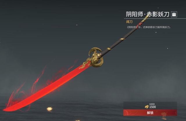 永劫无间伞剑怎么获得