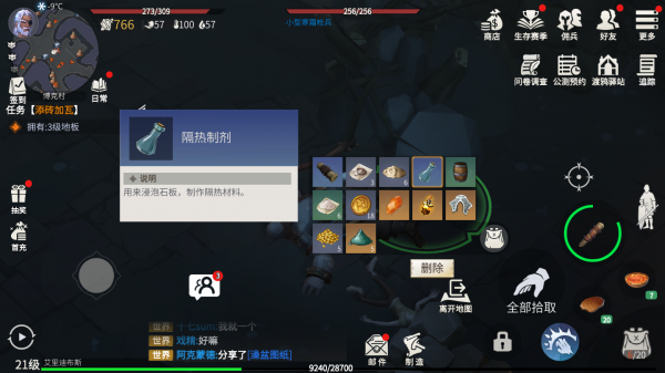 冰原守卫者怎么保温 保暖装备制作方法 冰原守卫者怎么保温 保暖装备制作方法