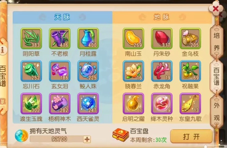 梦幻西游助战培养材料怎么获得 助战材料是什么 梦幻西游助战培养材料怎么获得 助战材料是什么