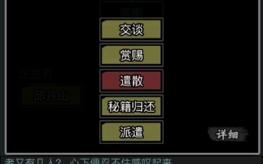 放置江湖门客身世任务怎么做