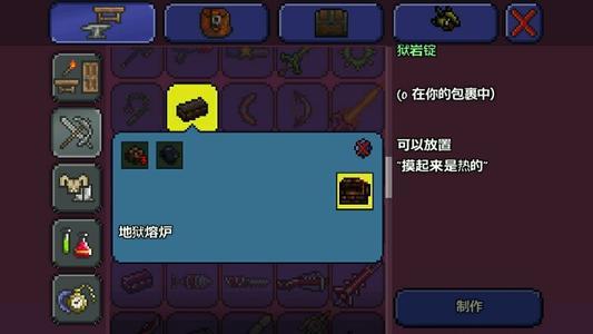 泰拉瑞亚狱岩有什么作用 弓箭手武器介绍