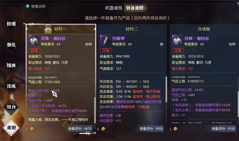 逆水寒特技打造及内功推荐什么 功法的搭配方式