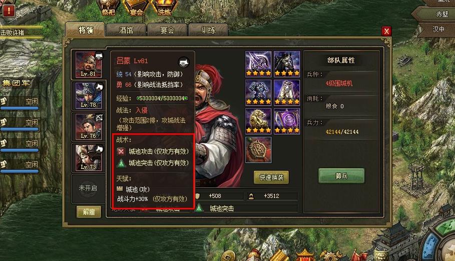 攻城掠地怎么刷副本不耗粮