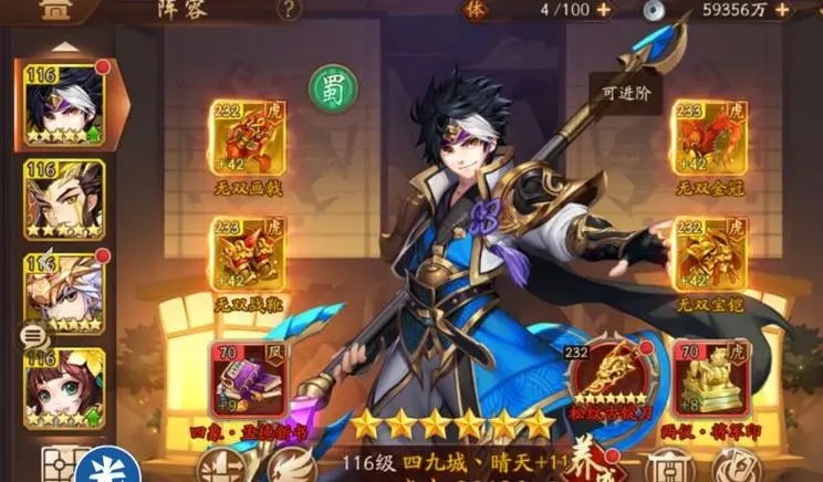少年三国志2装备怎么选
