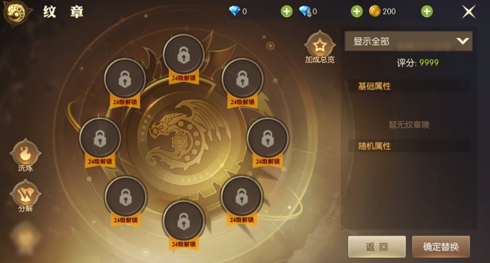 龙之谷盛放纹章怎么升级