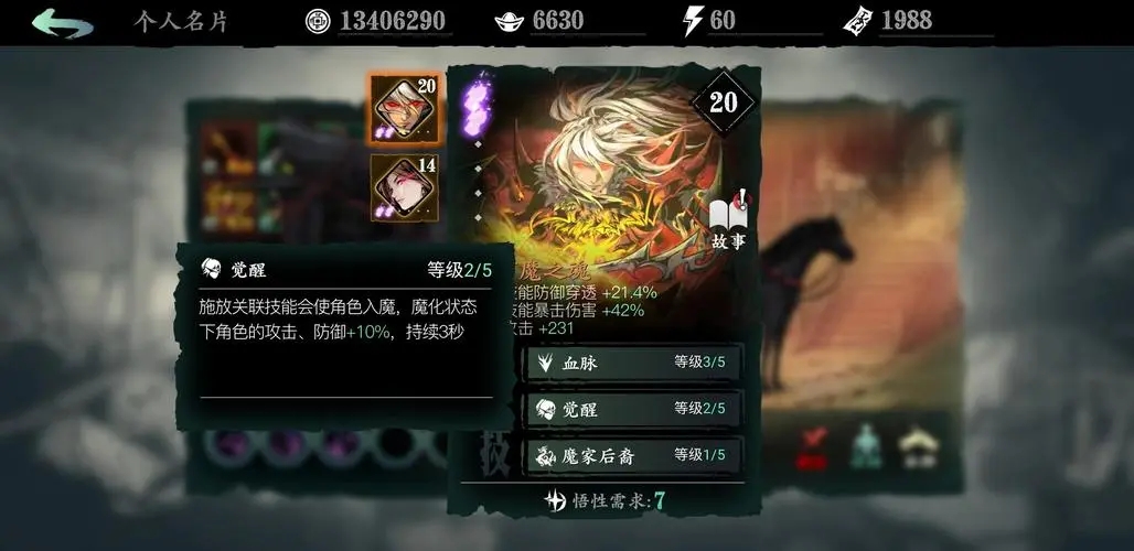 影之刃3沐小葵最短技能链是什么