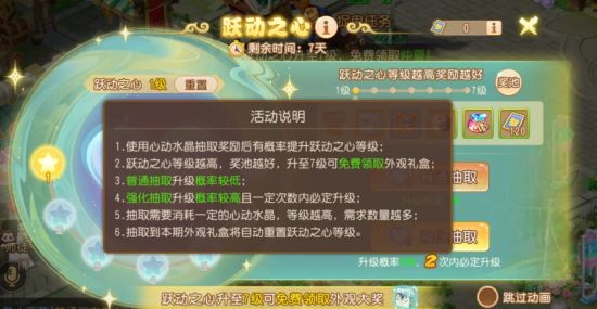 心动仲夏 共赴童话 《梦幻西游》手游“跃动之心”特卖上线！