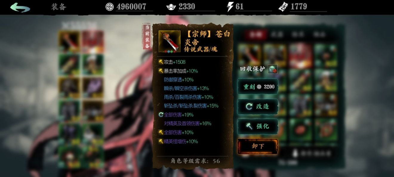 影之刃3炽刃传说武器带什么
