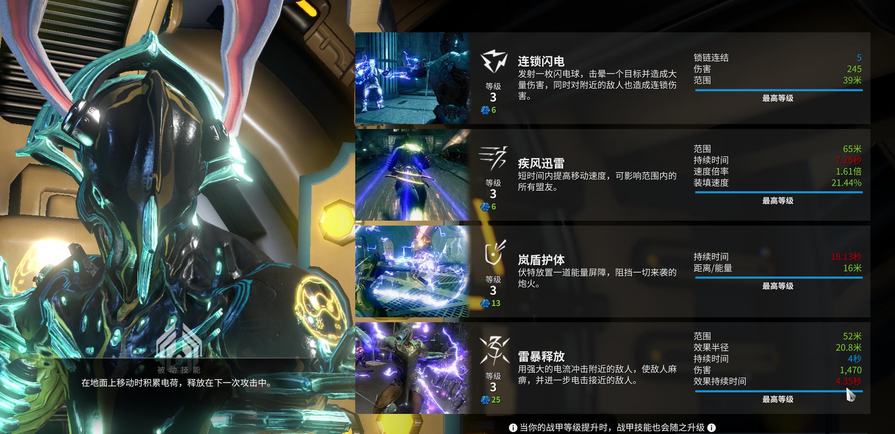 星际战甲萌新圣装怎么获得