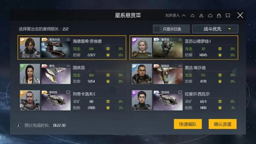 第二银河工程师指挥官属性怎么加点