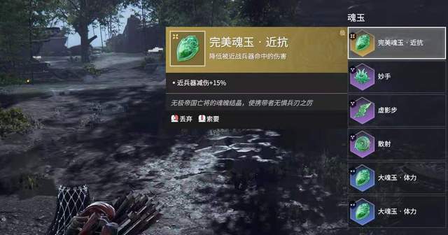 永劫无间返魂怎么有白甲