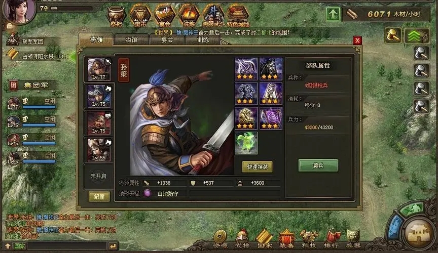 攻城掠地武将技能怎么加点 攻城掠地武将技能怎么加点