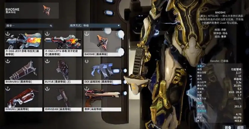 星际战甲执法者怎么样 星际战甲执法者怎么样