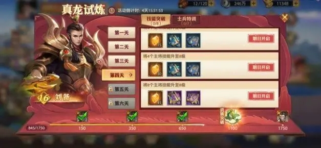 少年三国志签到奖励有什么用
