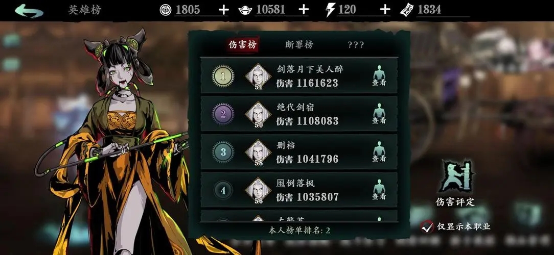 影之刃3怎么装备轻羽技能 影之刃3怎么装备轻羽技能