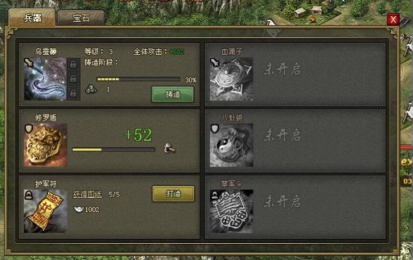 攻城掠地打什么爆禁军令