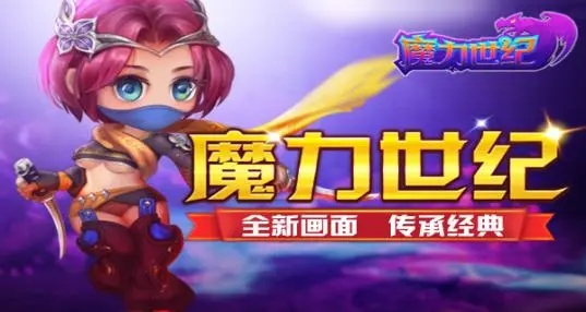 魔力世纪哪些职业好玩