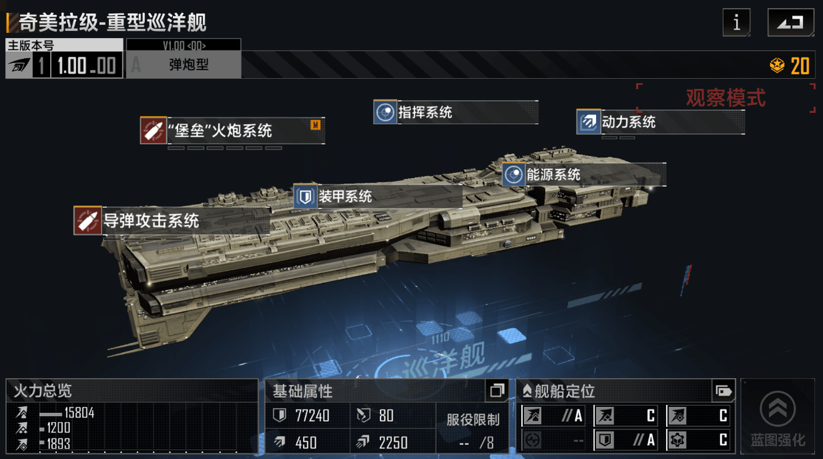 无尽的拉格朗日载机船怎么加点 无尽的拉格朗日载机船怎么加点