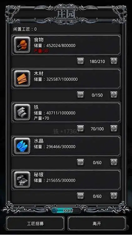 地下城堡2怎么获得日阶材料 地下城堡2怎么获得日阶材料