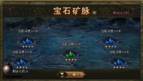 攻城掠地宝石精炼怎么开