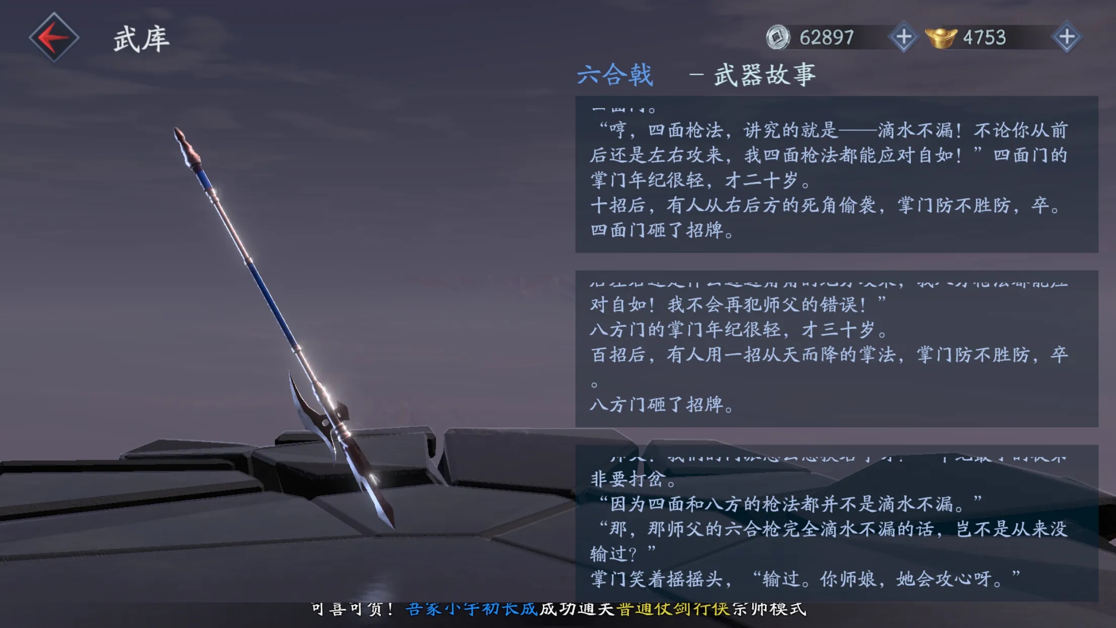 流星蝴蝶剑武器技能怎么放