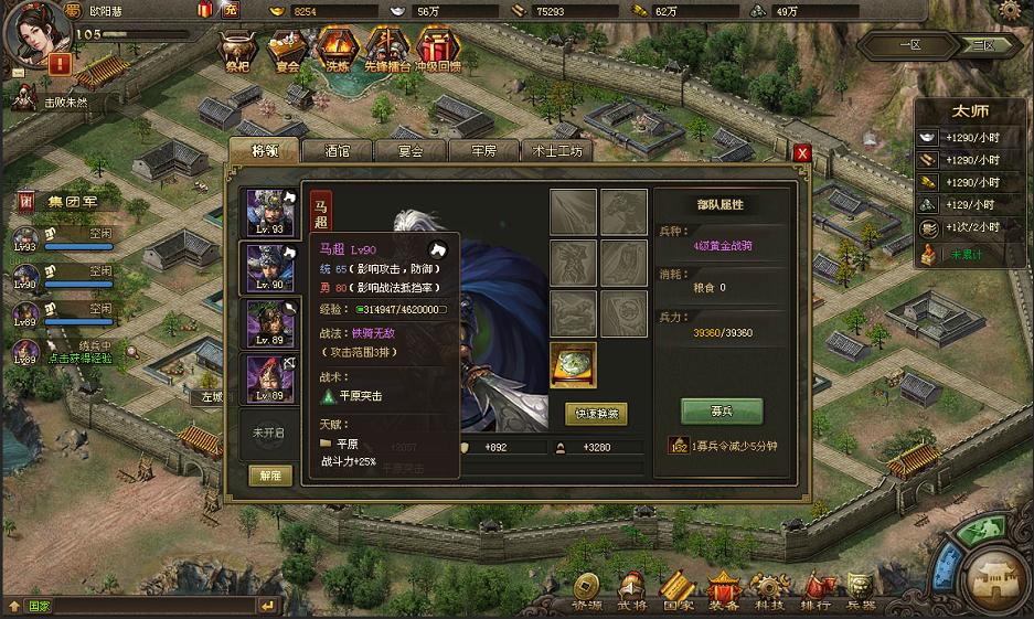 攻城掠地怎么升级统帅