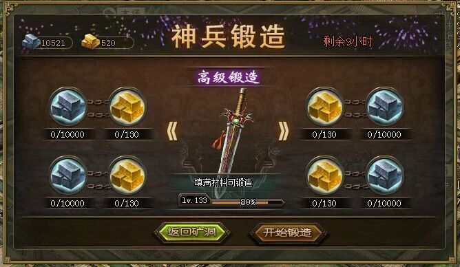 攻城掠地神兵锻造活动怎么玩 攻城掠地神兵锻造活动怎么玩