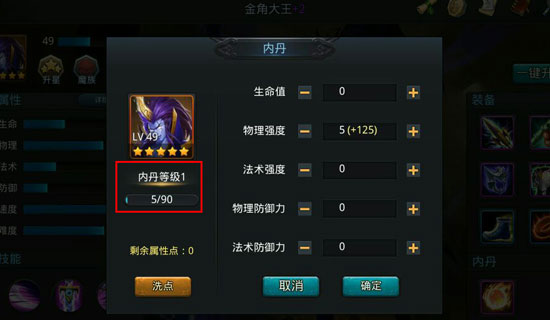 乱斗西游2英雄怎么升级