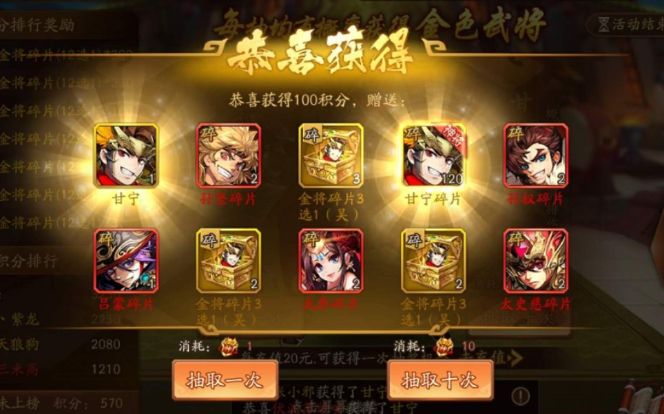 少年三国志2化身符有什么用