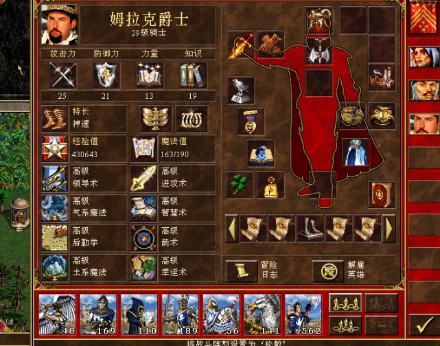 魔法门之英雄无敌3技能怎么搭配