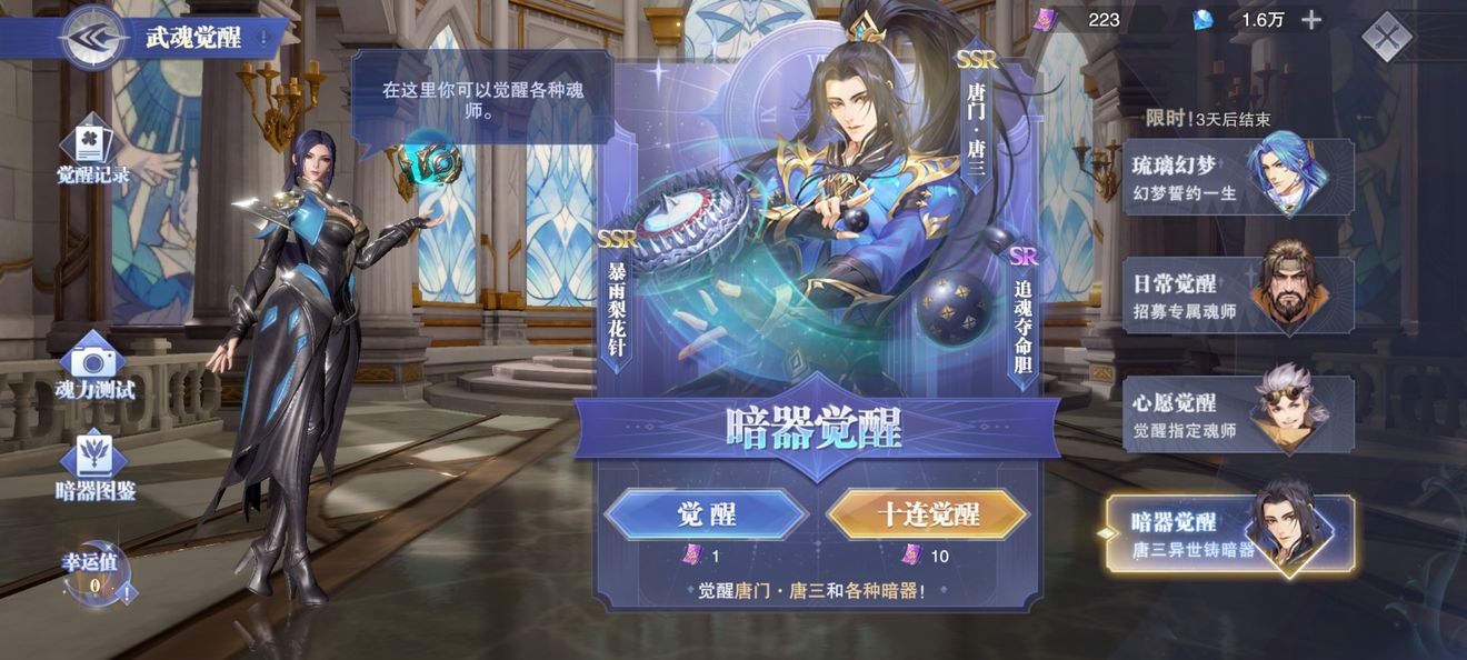斗罗大陆暴雨梨花针怎么用