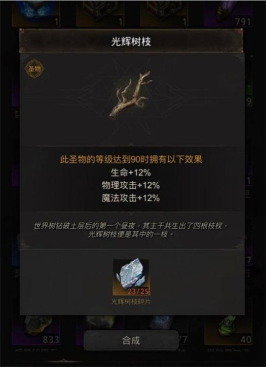 地下城堡3赤木槭树枝怎么获得
