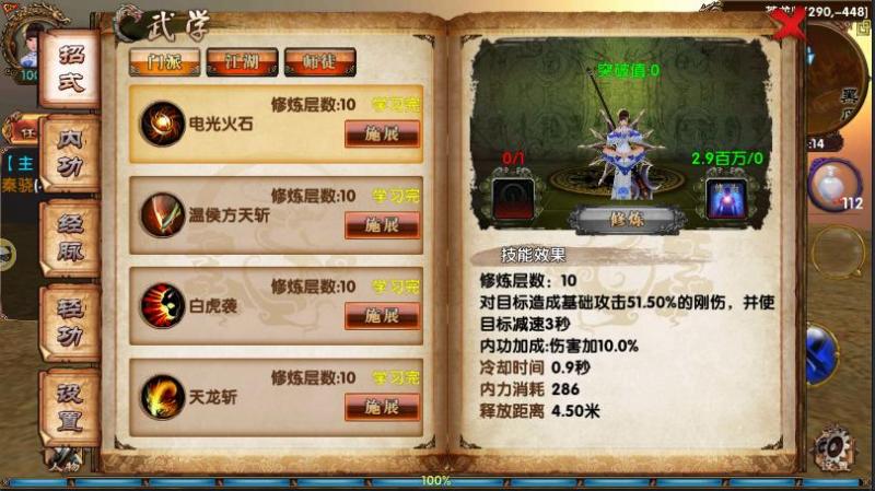 卧虎藏龙2豹子技能是什么