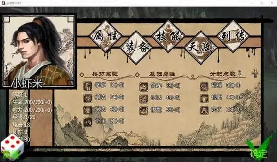 金庸群侠传七伤拳怎么得到 金庸群侠传七伤拳怎么得到
