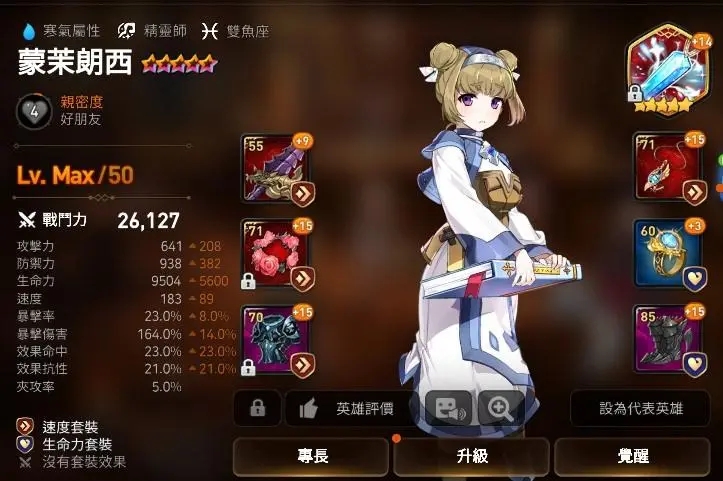 第七史诗小水刺技能怎么加点 第七史诗小水刺技能怎么加点