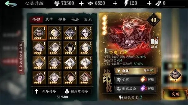 影之刃2玄朔武器怎么洗