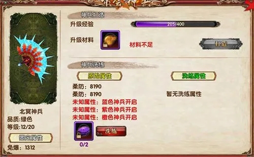 卧虎藏龙天龙神兵什么属性好