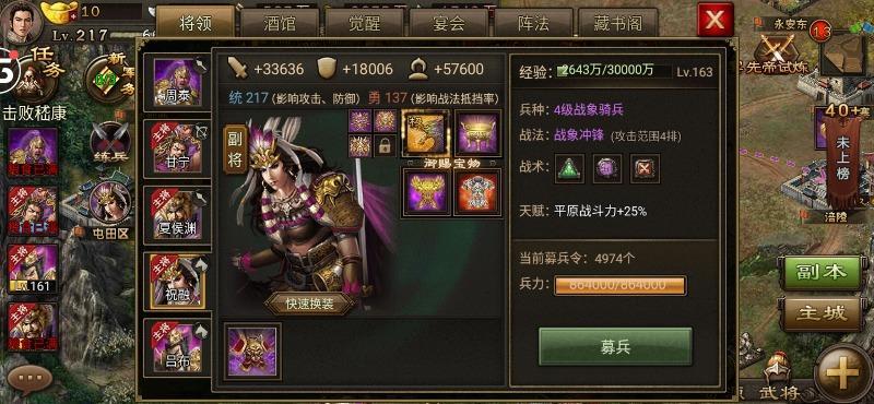 攻城掠地祝融怎么招 攻城掠地祝融怎么招