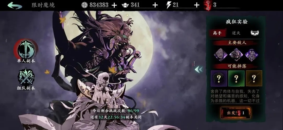 影之刃魔镜哪里最好